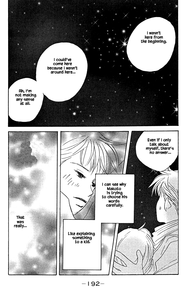 Green (NINOMIYA Tomoko) Chapter 9 page 33 - Chapter 9
