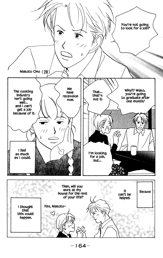 Green (NINOMIYA Tomoko) Chapter 9 page 5 - Chapter 9