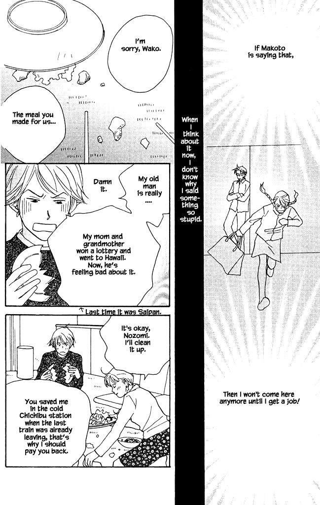 Green (NINOMIYA Tomoko) Chapter 9 page 7 - Chapter 9