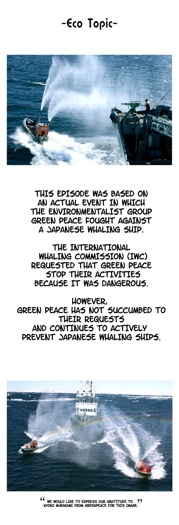 Green Smile Chapter 16 page 11 - Chapter 16 : Bloody Sea