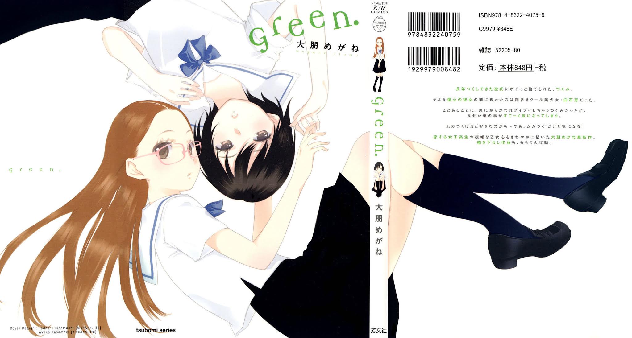 Green. Chapter 6.5 page 1 - Chapter 6.5: Extra: Love Letter
