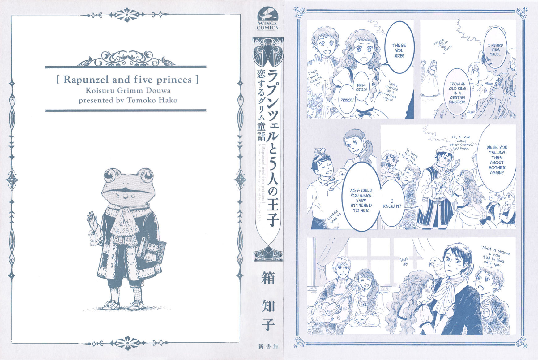 Grimm Douwa Rondo - Rapunzel to 5-nin no Ouji Chapter 1 page 2 - Chapter 1 : The Frog Prince