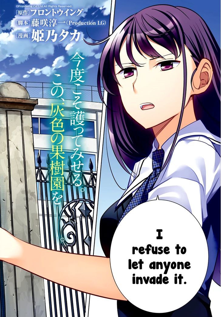 Grisaia no Kajitsu - L'oiseau bleu Chapter 1 page 2 - Chapter 1 : The Bird in the Cage