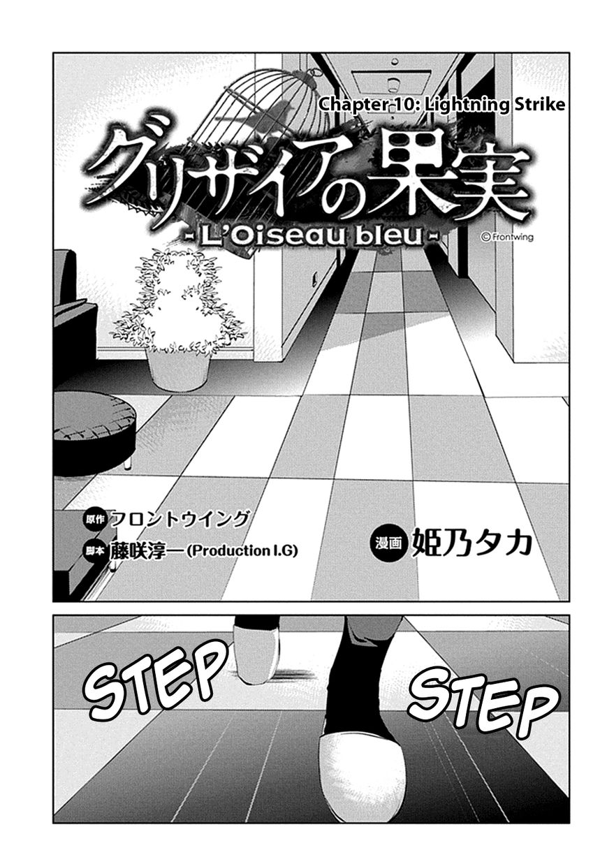 Grisaia no Kajitsu - L'oiseau bleu Chapter 10 page 2 - Chapter 10 : Lightning Strike