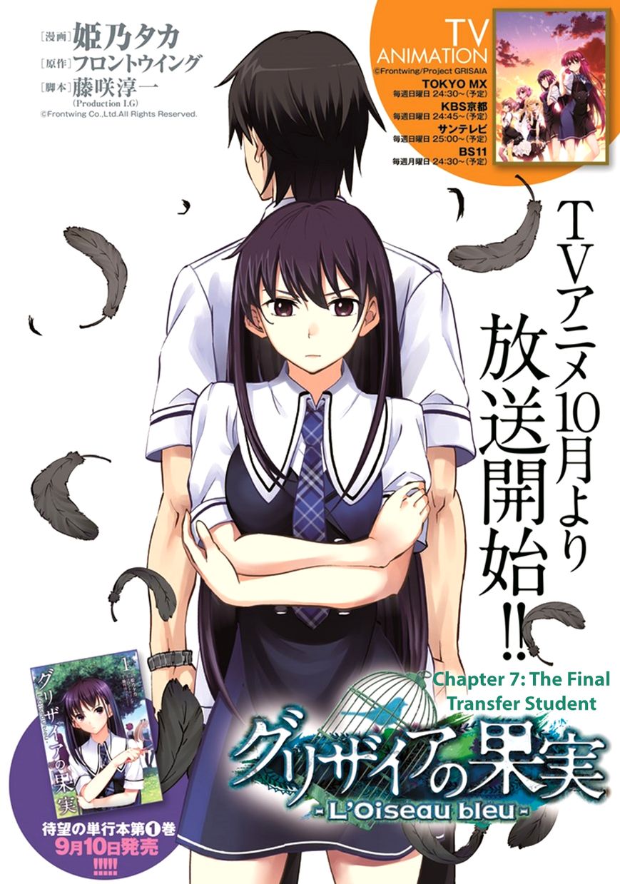 Grisaia no Kajitsu - L'oiseau bleu Chapter 7 page 2 - Chapter 7 : The Final Transfer Student