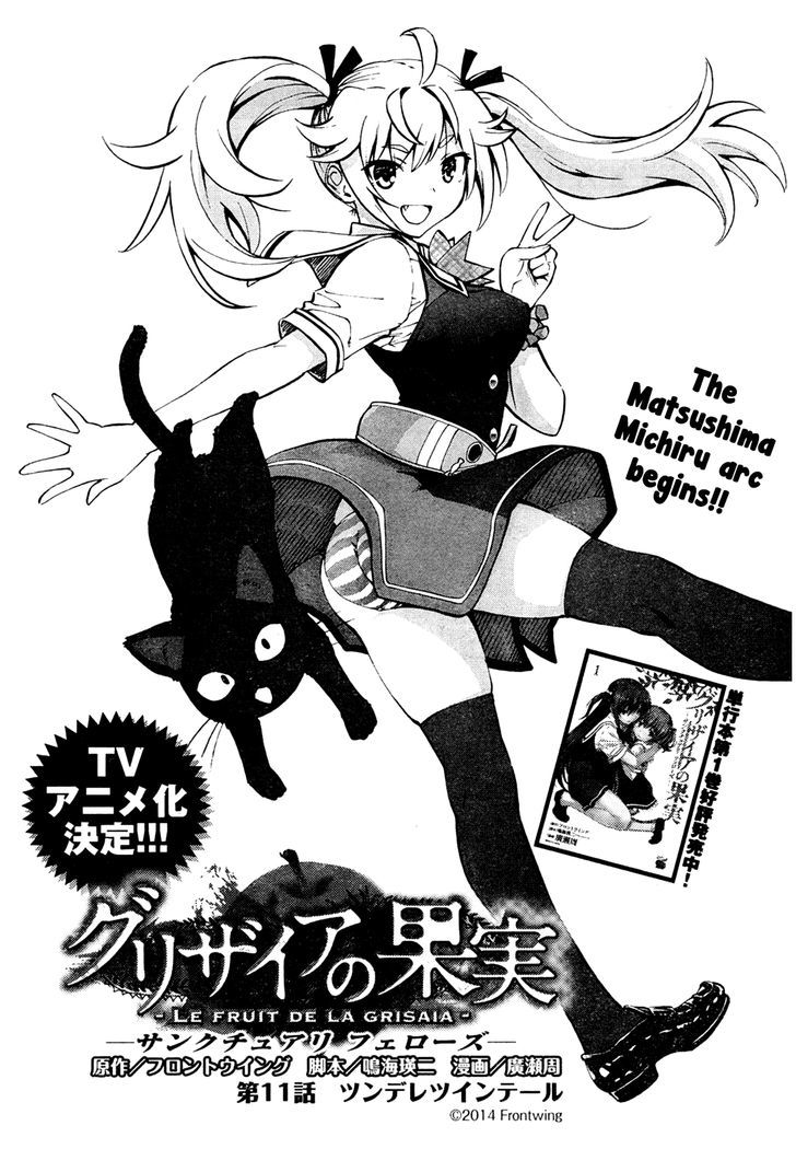 Grisaia no Kajitsu - Sanctuary Fellows Chapter 11 page 1 - Chapter 11 : Matsushima Michiru Arc