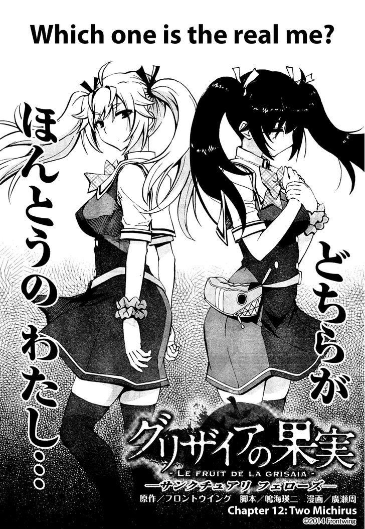 Grisaia no Kajitsu - Sanctuary Fellows Chapter 12 page 2 - Chapter 12 : Two Michirus