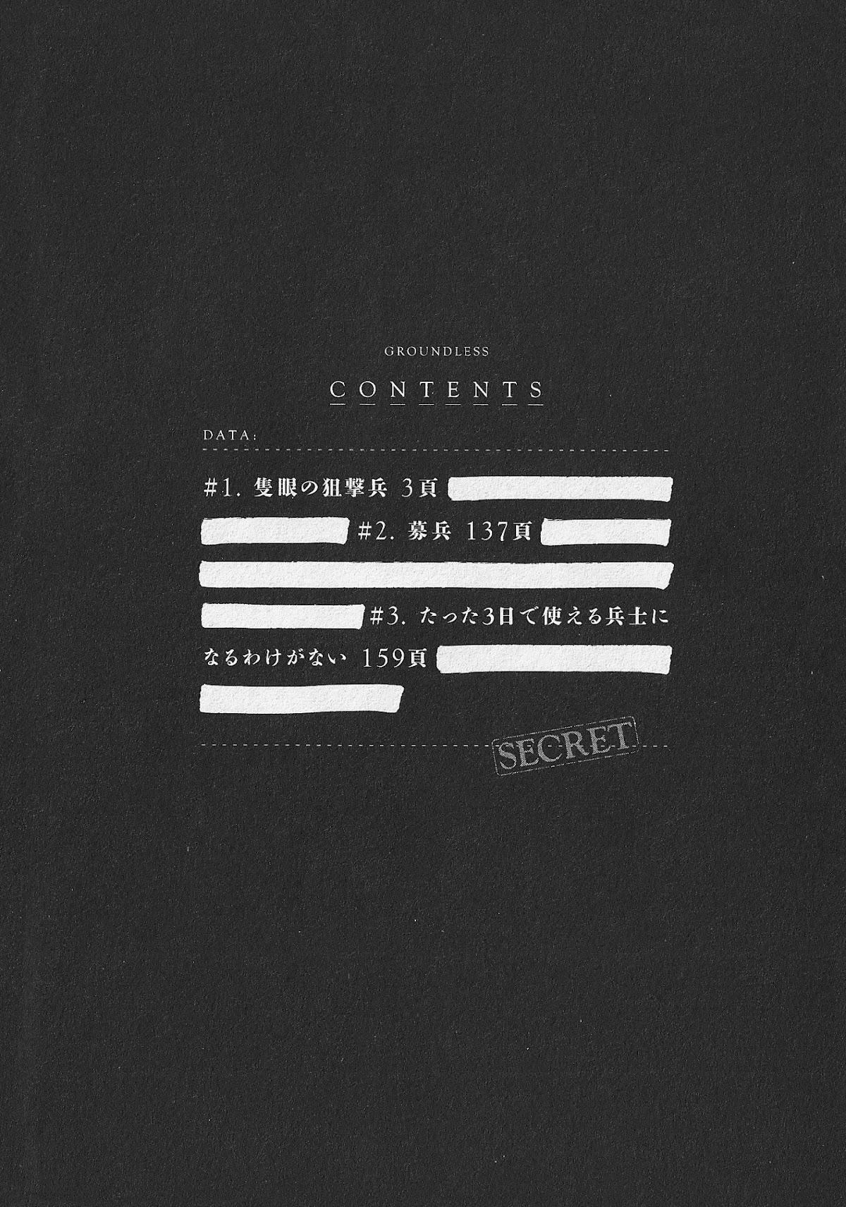 Groundless - Sekigan no Sogekihei Chapter 1.1 page 3 - Chapter 1.1 : One-eyed Sniper (Part 1) [V.1.2]