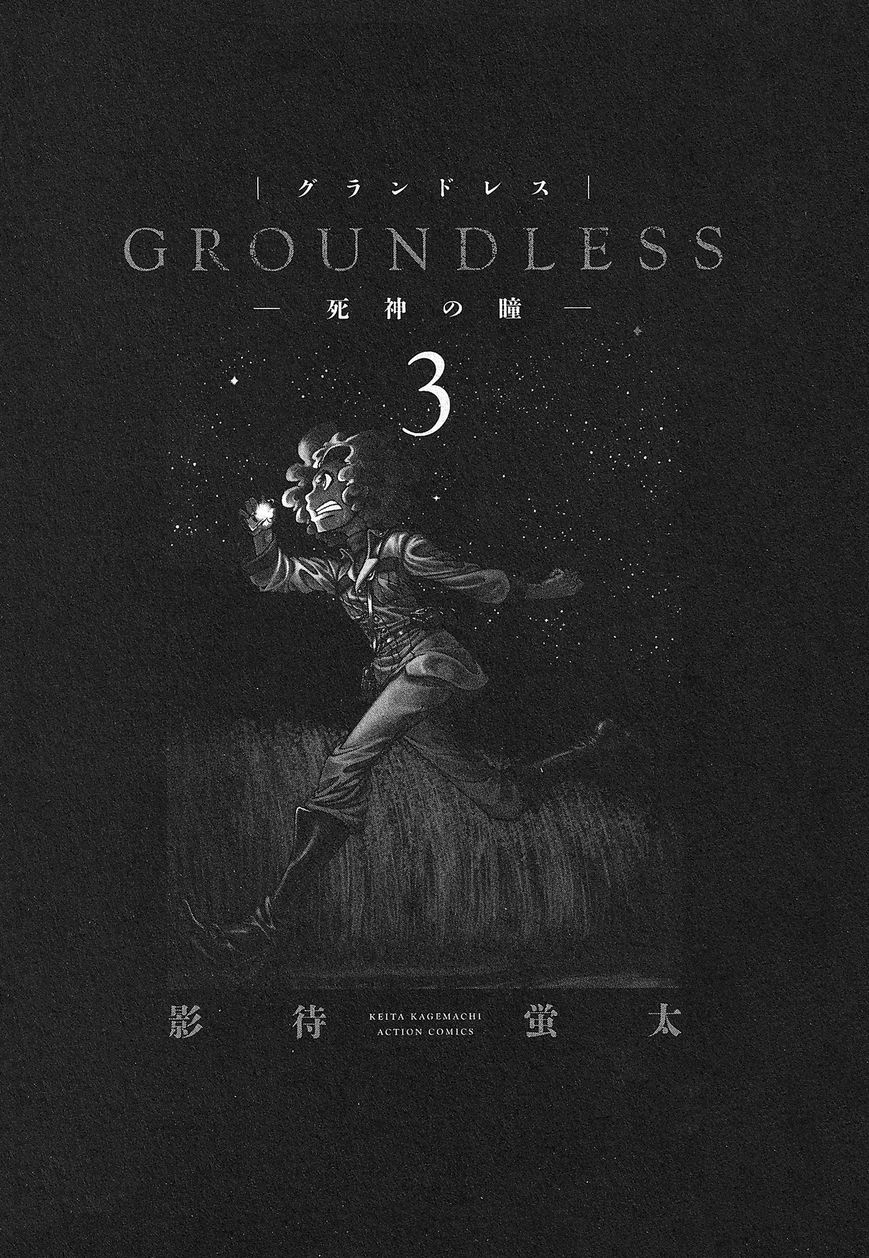 Groundless - Sekigan no Sogekihei Chapter 10 page 2 - Chapter 10 : Those Bullets Invoke Fear and Courage