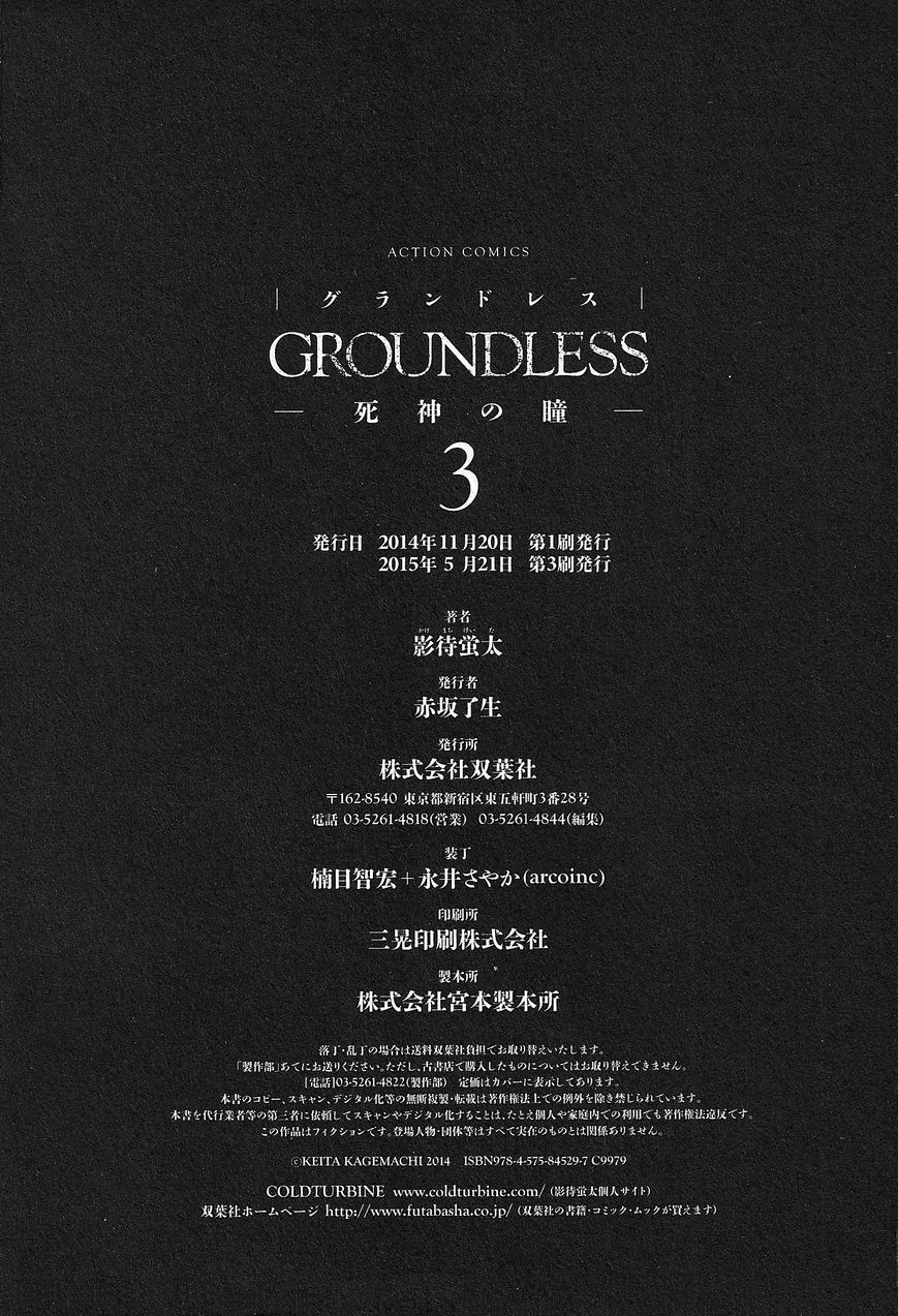 Groundless - Sekigan no Sogekihei Chapter 13 page 44 - Chapter 13 : Okay, let's rest!