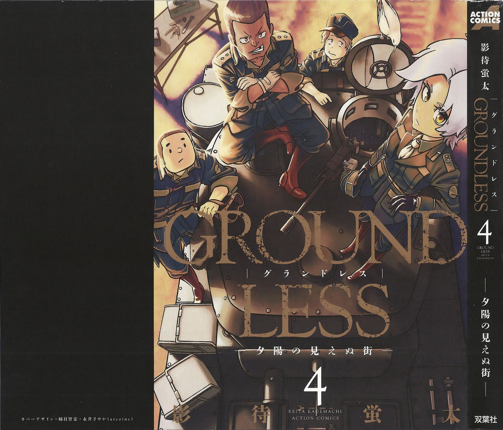 Groundless - Sekigan no Sogekihei Chapter 14 page 1 - Chapter 14 : Selfish people