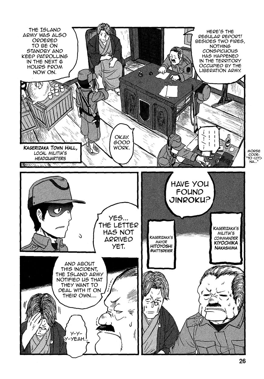 Groundless - Sekigan no Sogekihei Chapter 14 page 27 - Chapter 14 : Selfish people