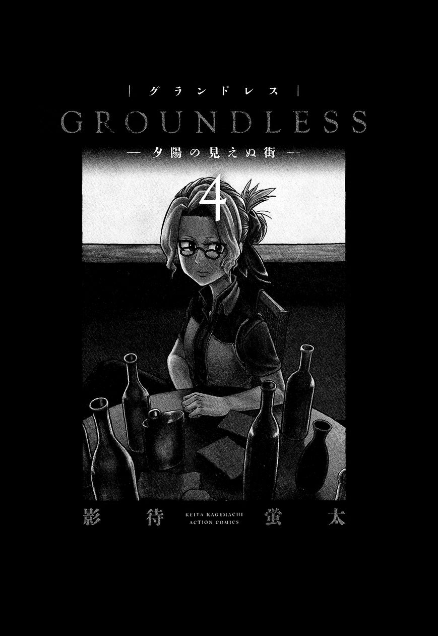 Groundless - Sekigan no Sogekihei Chapter 14 page 4 - Chapter 14 : Selfish people