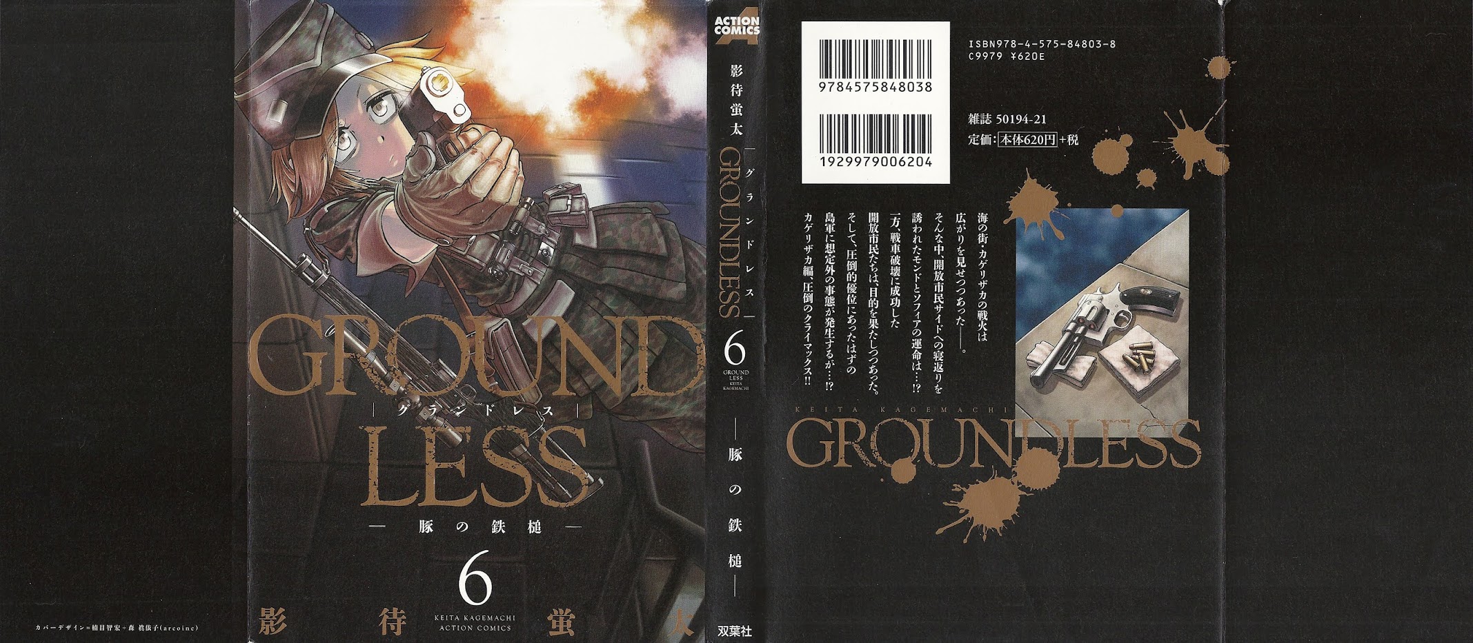Groundless - Sekigan no Sogekihei Chapter 22 page 2 - Chapter 22: The Hammer of Swine