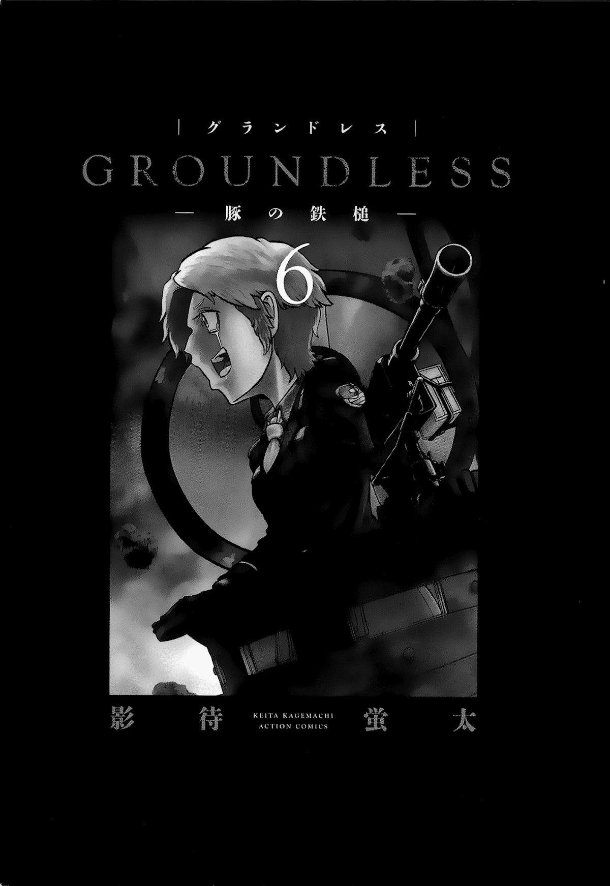 Groundless - Sekigan no Sogekihei Chapter 22 page 5 - Chapter 22: The Hammer of Swine