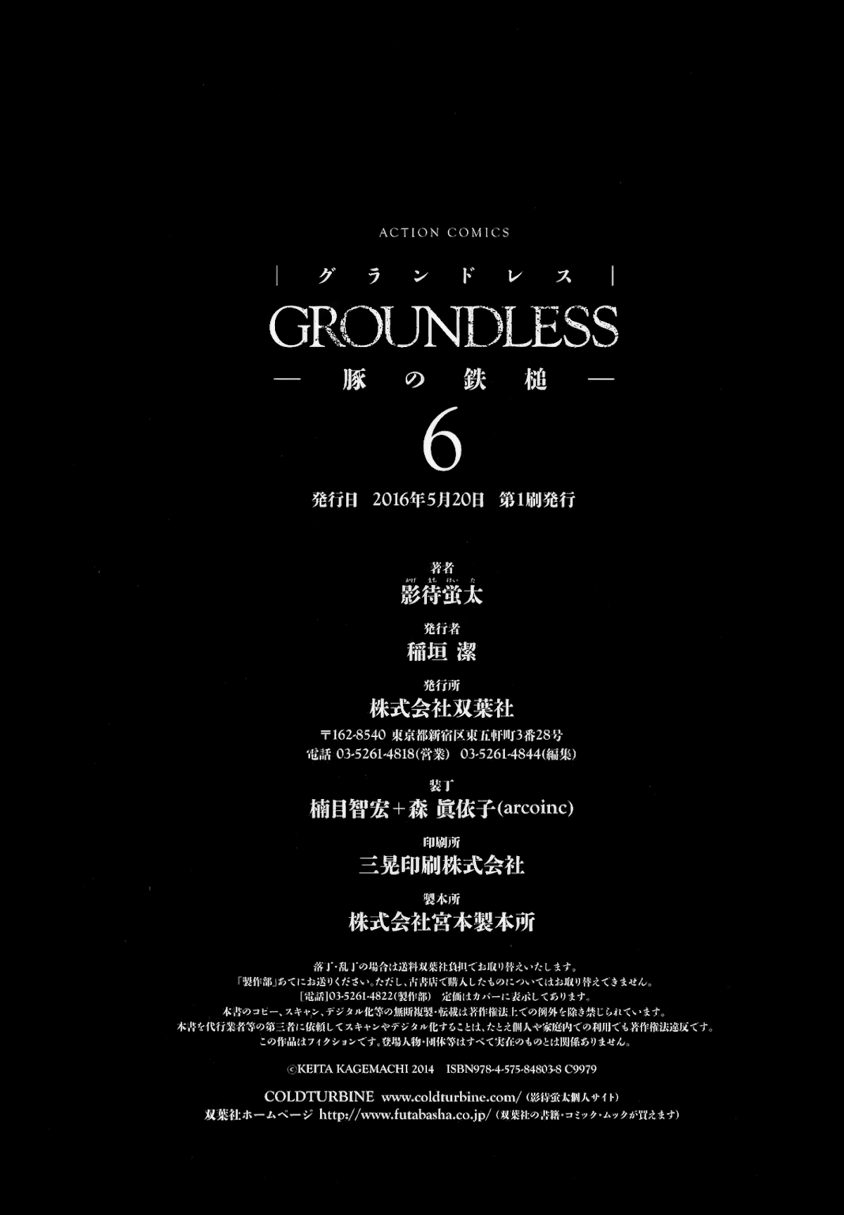 Groundless - Sekigan no Sogekihei Chapter 24 page 40 - Chapter 24: Playing House