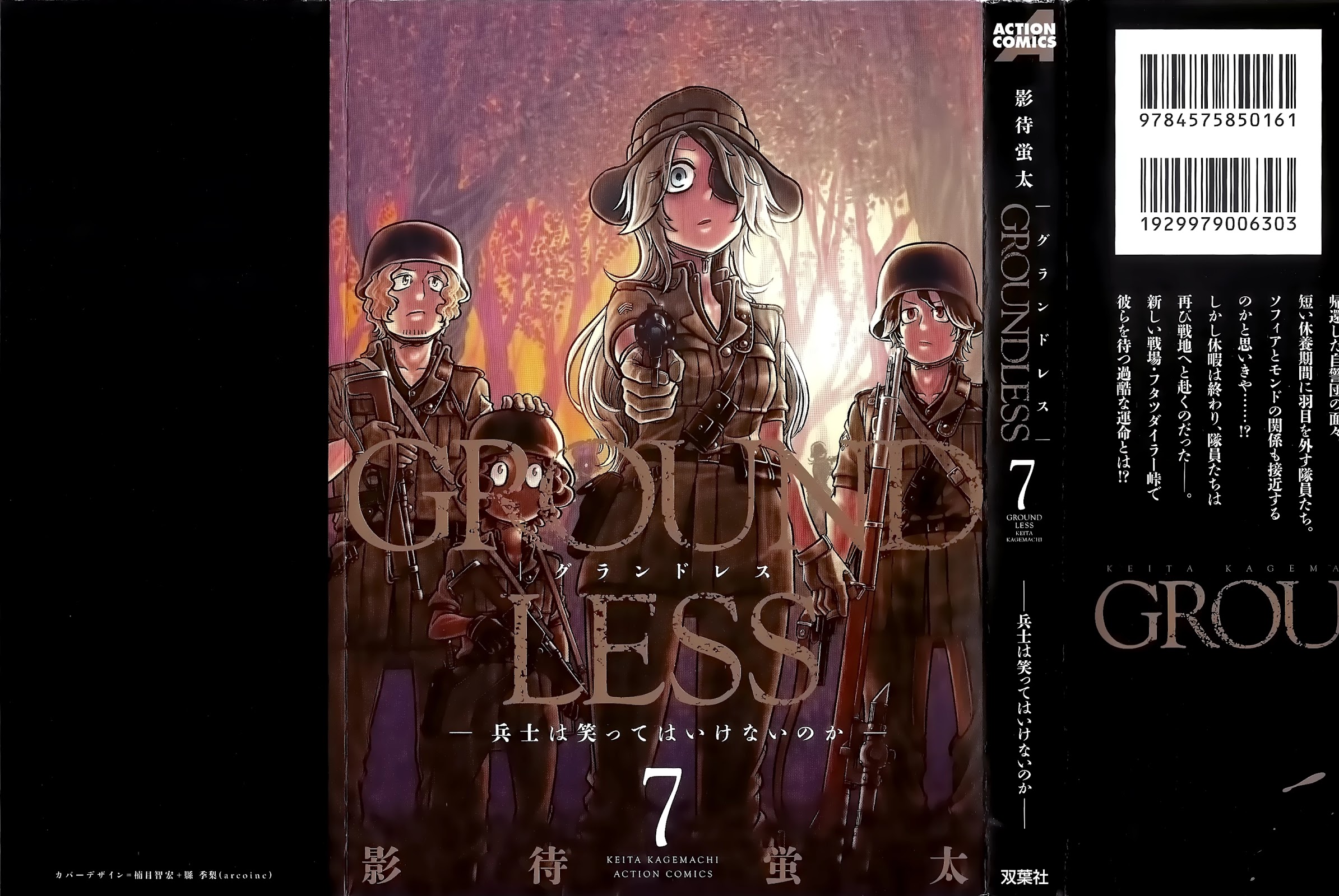Groundless - Sekigan no Sogekihei Chapter 25 page 1 - Chapter 25: The Dream Left Behind