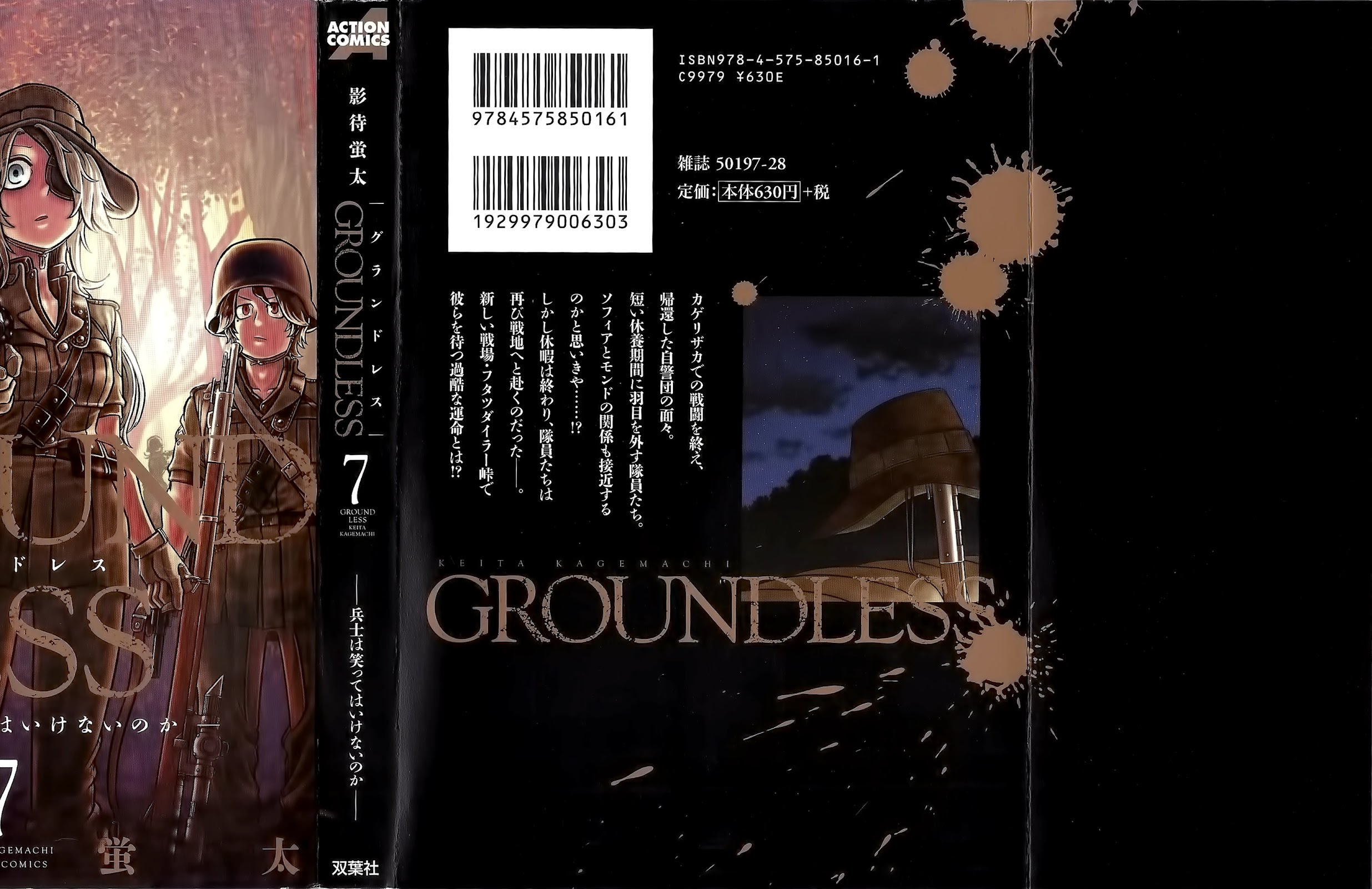 Groundless - Sekigan no Sogekihei Chapter 25 page 2 - Chapter 25: The Dream Left Behind