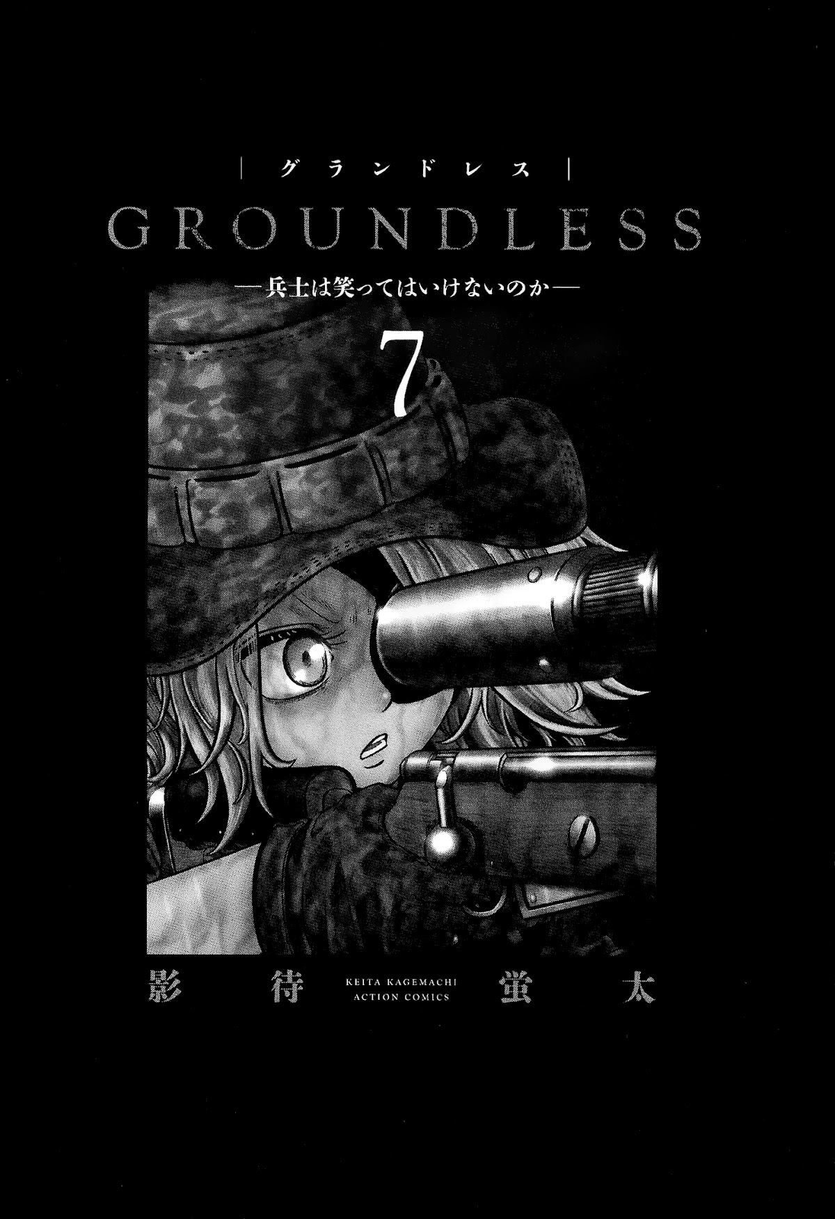 Groundless - Sekigan no Sogekihei Chapter 25 page 5 - Chapter 25: The Dream Left Behind