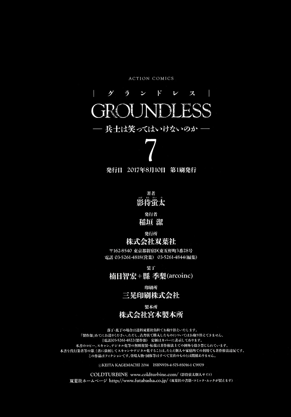 Groundless - Sekigan no Sogekihei Chapter 30 page 27 - Chapter 30: Is it wrong for a soldier to smile?
