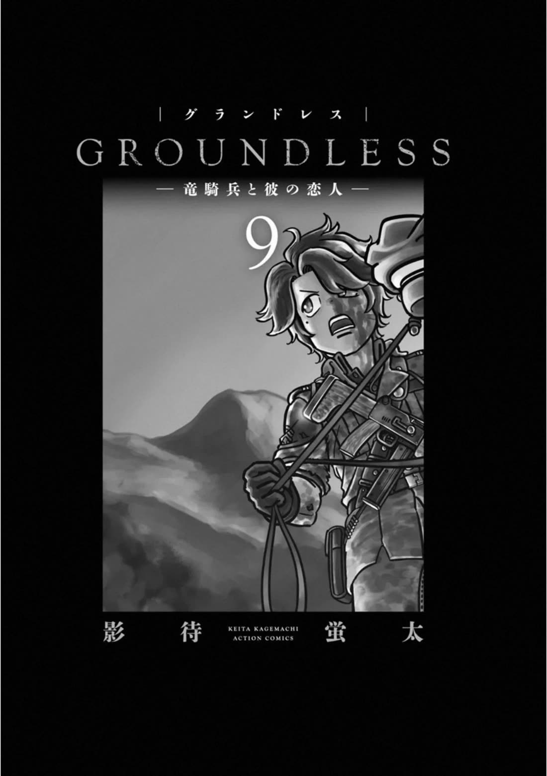 Groundless - Sekigan no Sogekihei Chapter 37 page 4 - Chapter 37: The Failure's Free Time