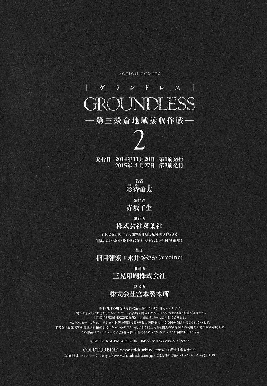 Groundless - Sekigan no Sogekihei Chapter 9 page 33 - Chapter 9 : Miracles don't happen twice