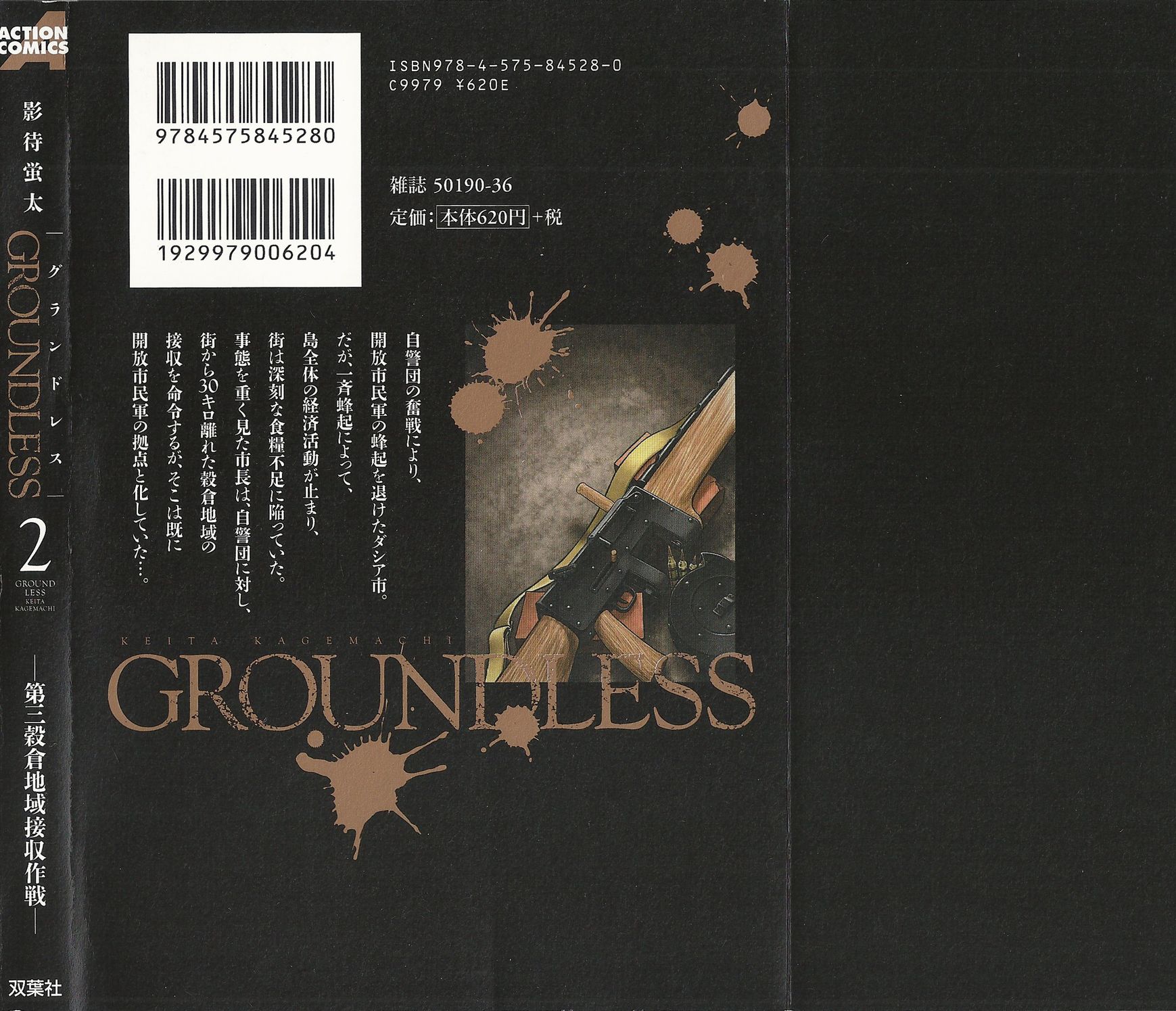 Groundless - Sekigan no Sogekihei Chapter 9 page 34 - Chapter 9 : Miracles don't happen twice