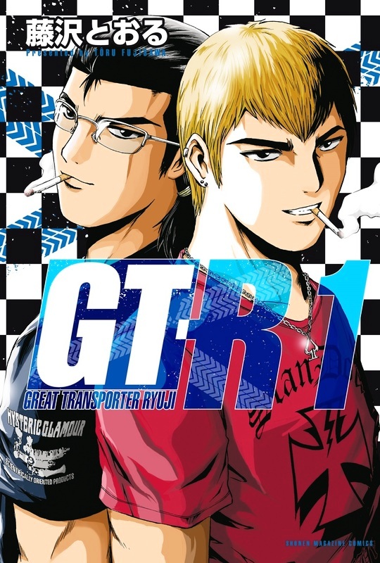 GT-R Chapter 1 page 1 - Chapter 1 : Mission 1: First Contact