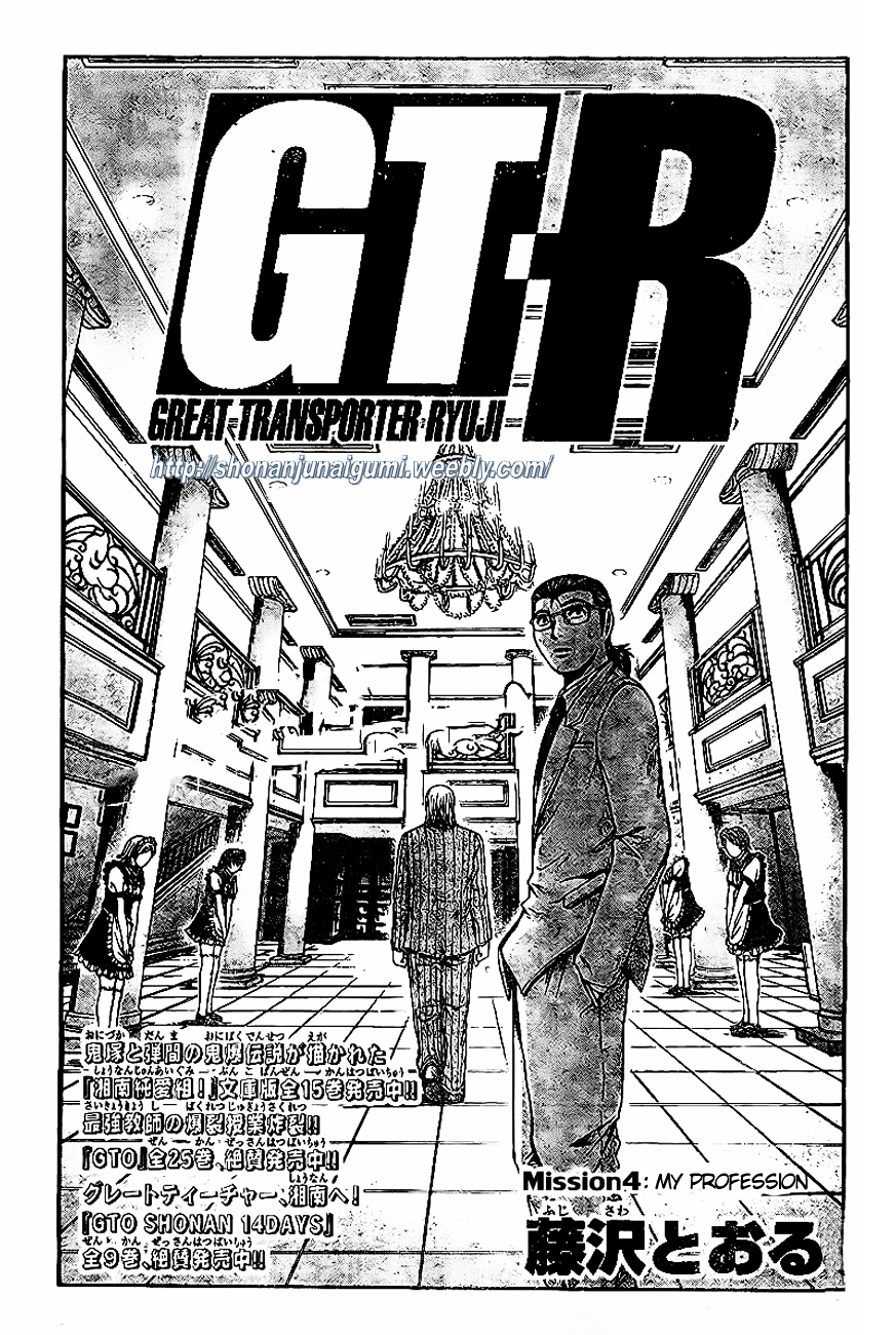 GT-R Chapter 4 page 3 - Chapter 4 : Mission 4: My Profession