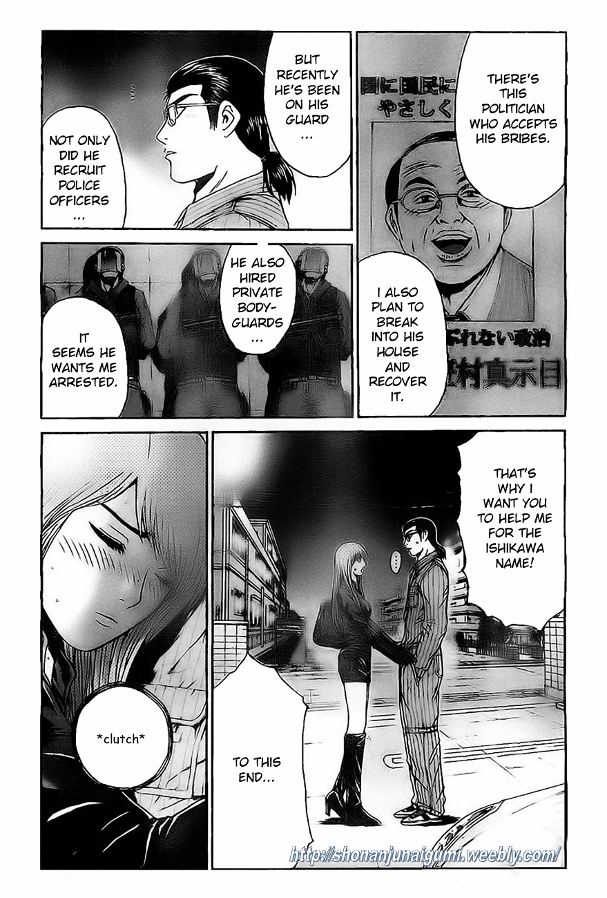 GT-R Chapter 7 page 4 - Chapter 7 : Mission 7: In Order To Punish