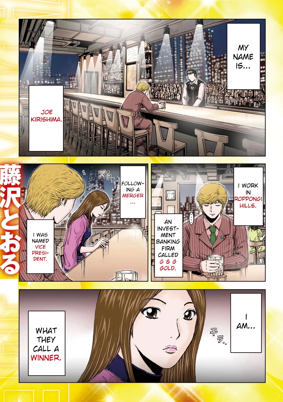 GTO - Paradise Lost Chapter 103.1 page 1 - Chapter 103.1: Re: Animal Joe 01