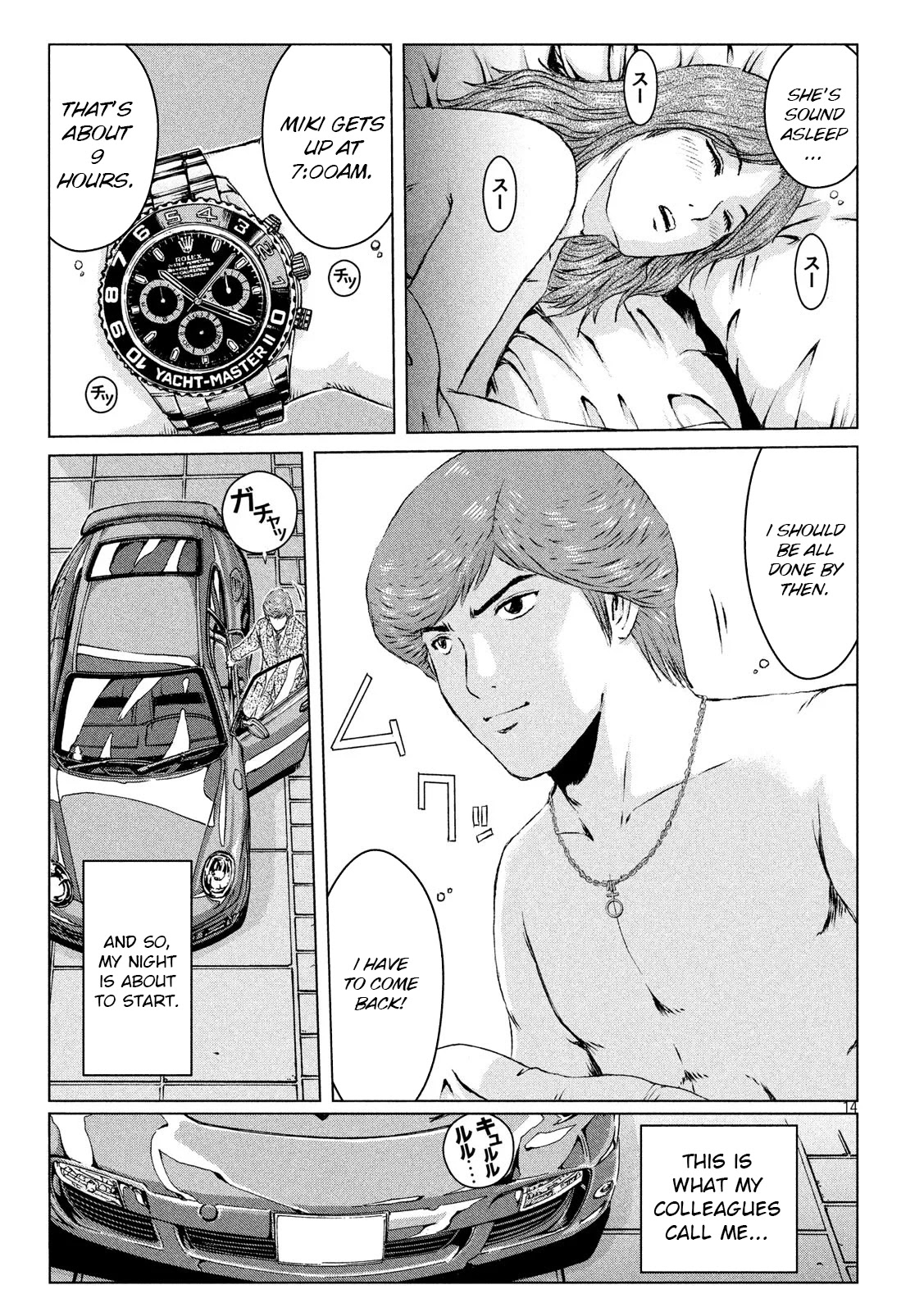 GTO - Paradise Lost Chapter 103.1 page 14 - Chapter 103.1: Re: Animal Joe 01
