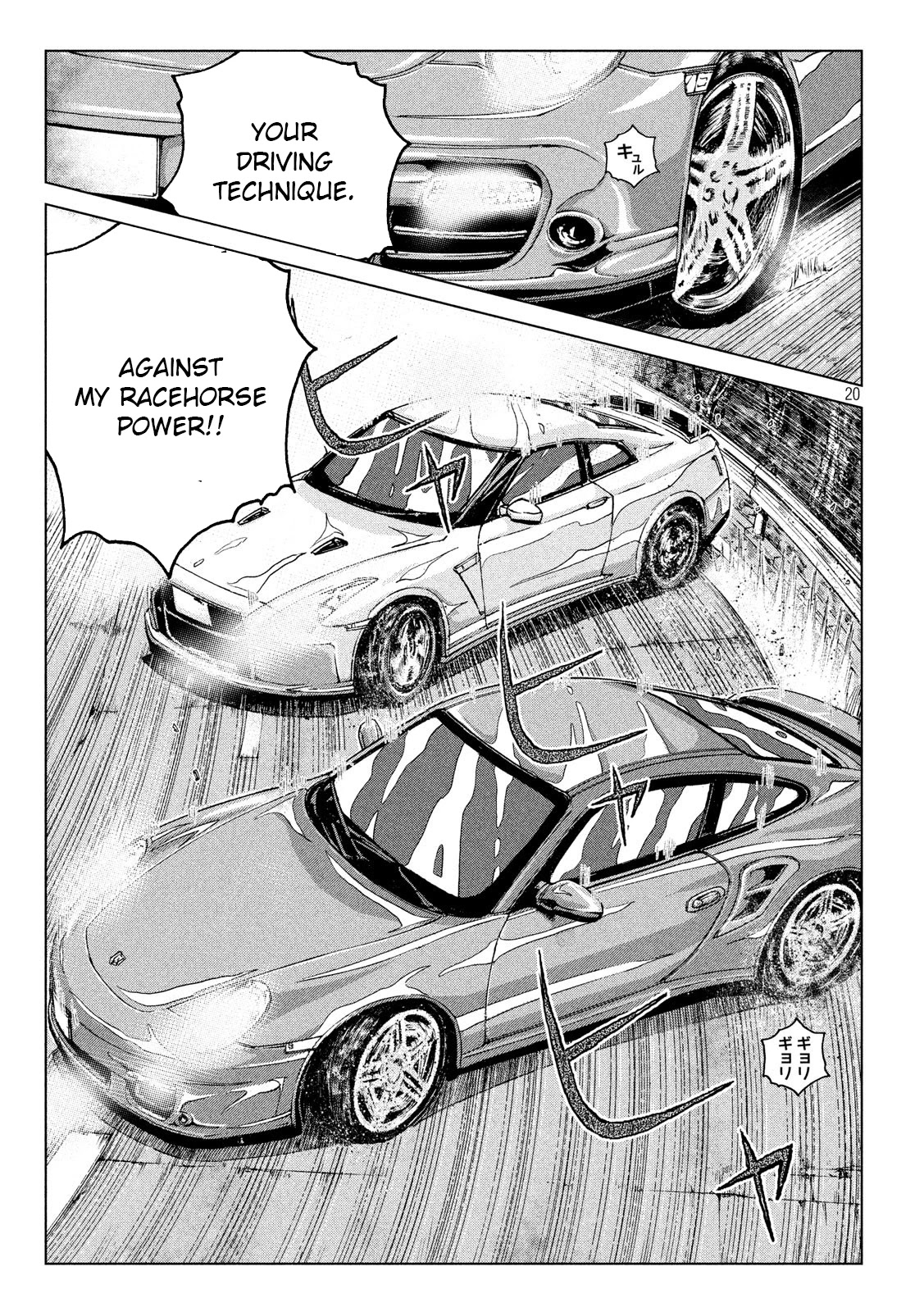 GTO - Paradise Lost Chapter 103.1 page 20 - Chapter 103.1: Re: Animal Joe 01