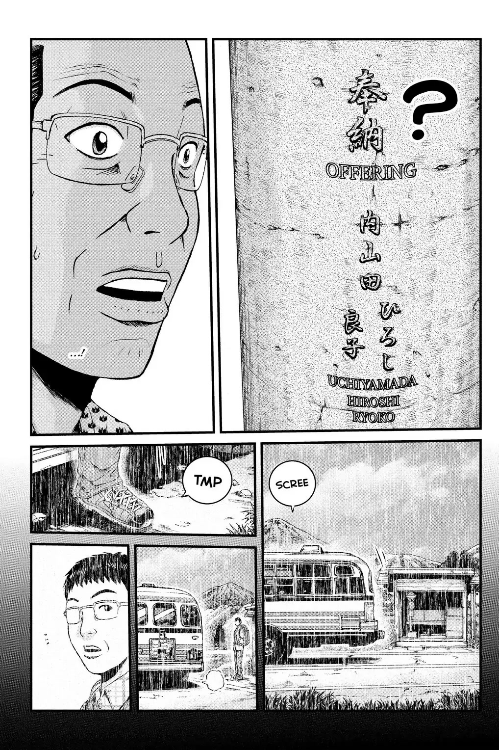 GTO - Paradise Lost Chapter 107.5 page 17 - Chapter 107.5