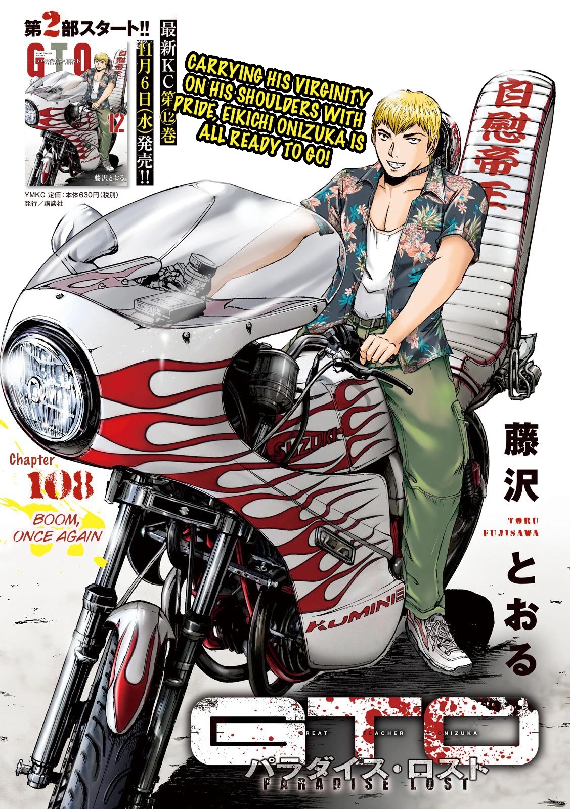 GTO - Paradise Lost Chapter 108 page 1 - Chapter 108: Boom, once again