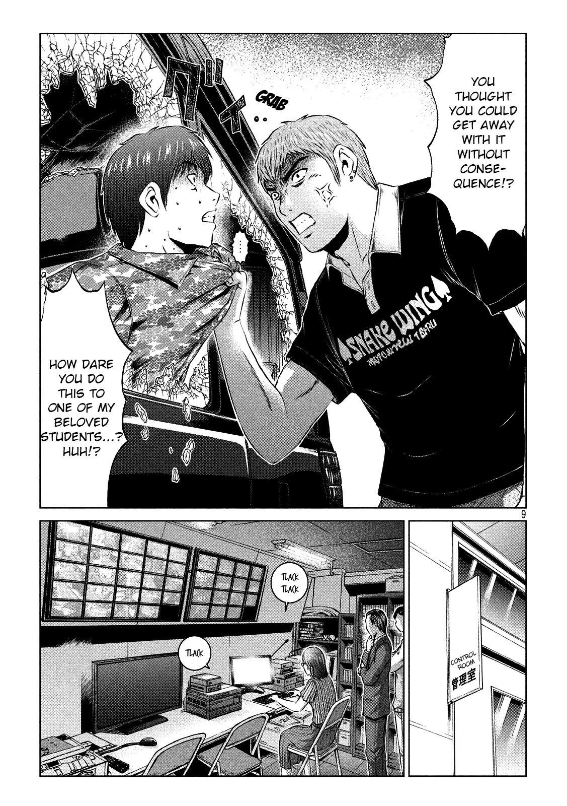 GTO - Paradise Lost Chapter 110 page 9 - Chapter 110: NO MORE stolen shots