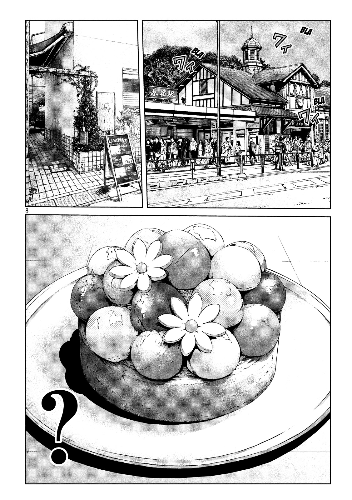 GTO - Paradise Lost Chapter 120 page 7 - Chapter 120: The super app