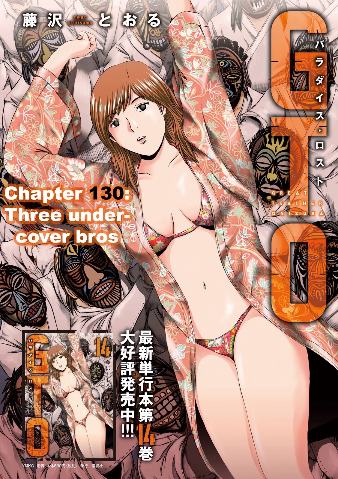 GTO - Paradise Lost Chapter 130 page 1 - Chapter 130