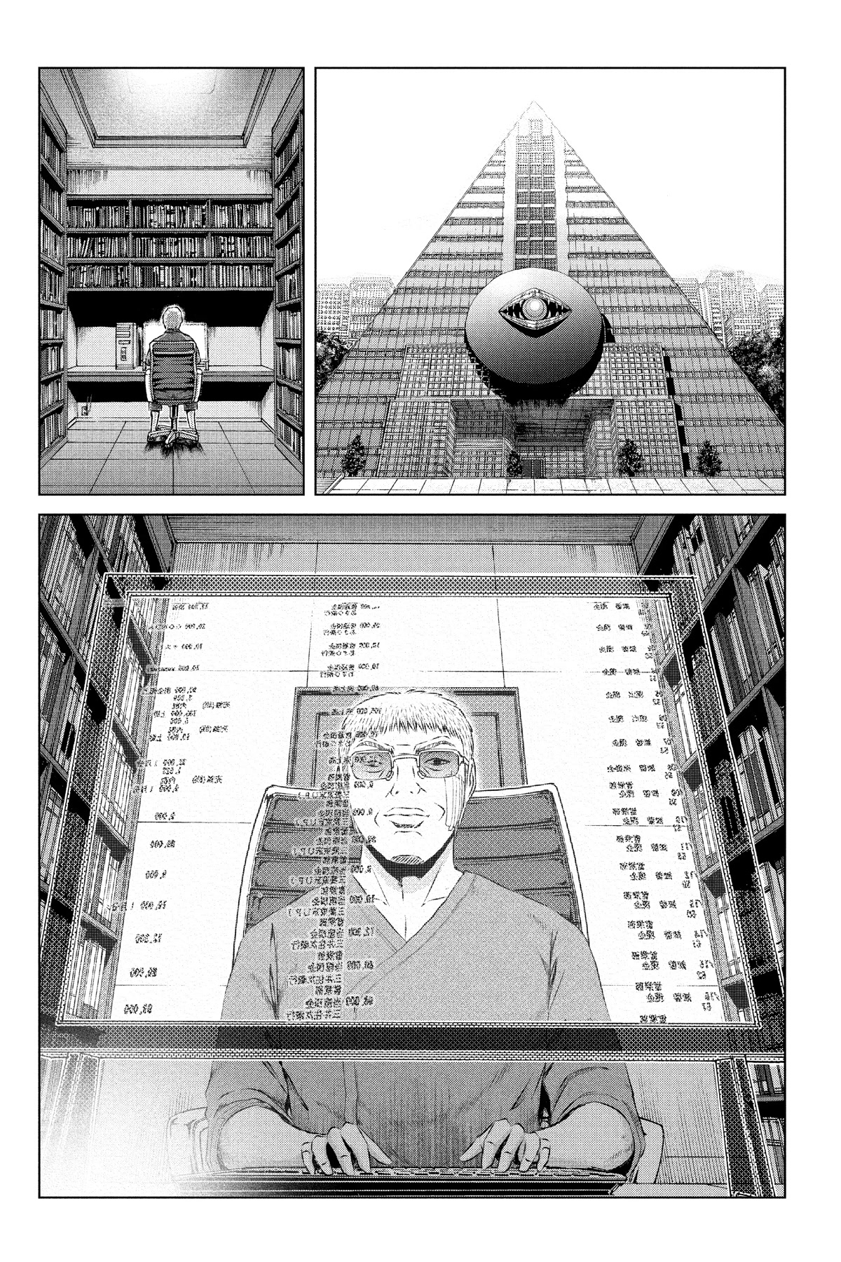 GTO - Paradise Lost Chapter 153 page 25 - Chapter 153