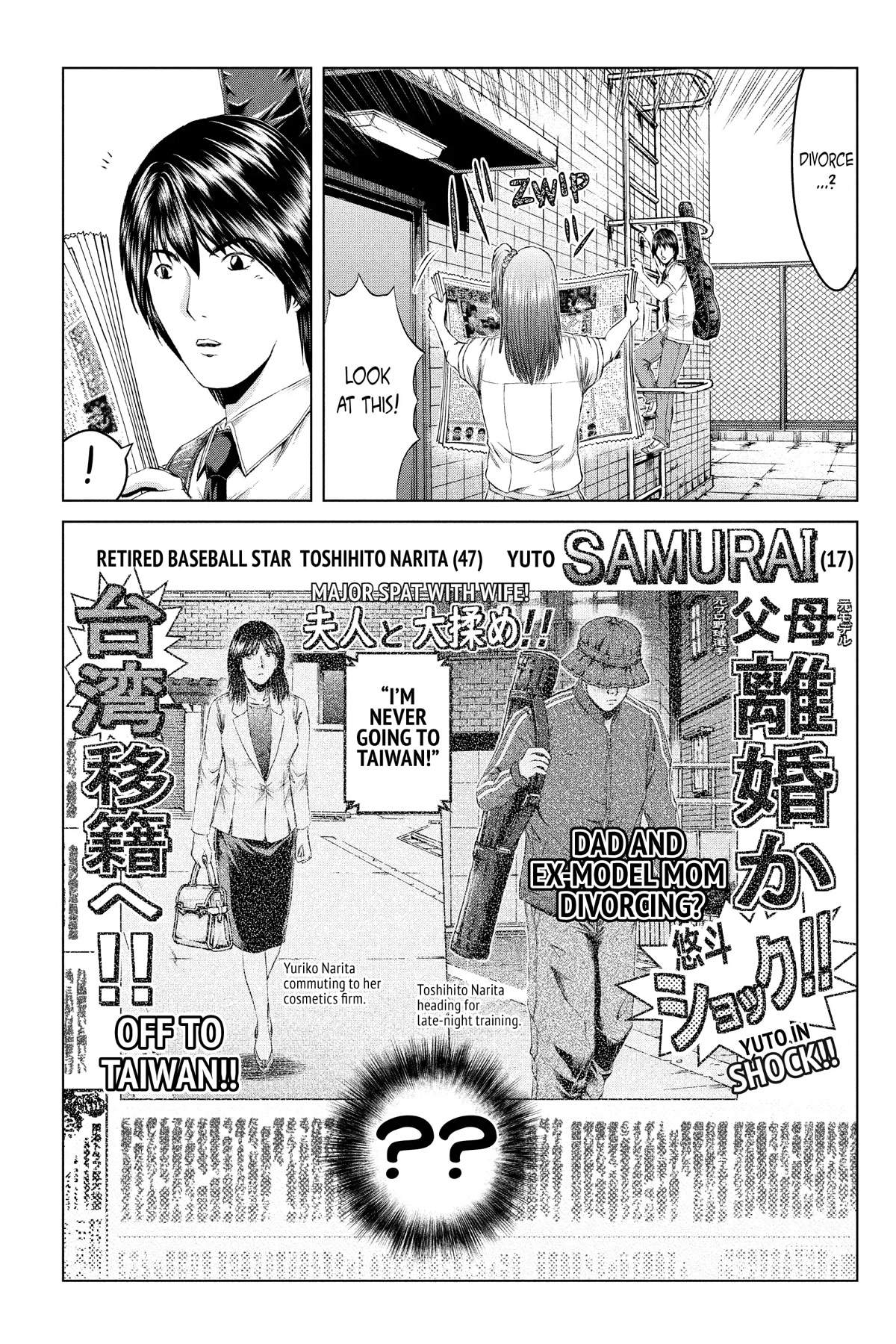 GTO - Paradise Lost Chapter 161 page 16 - Chapter 161