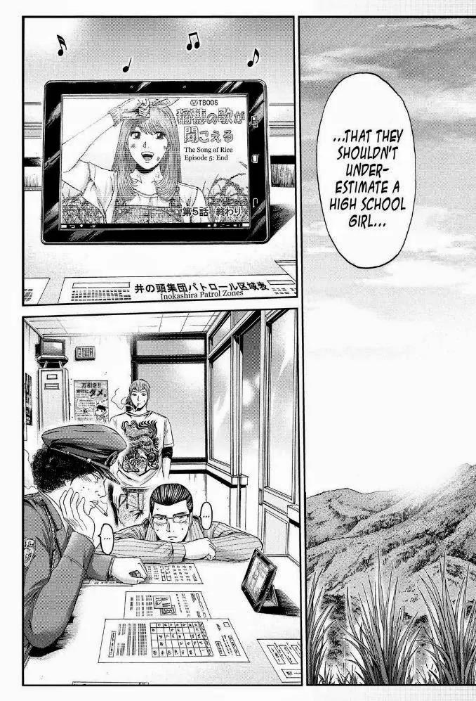 GTO - Paradise Lost Chapter 22 page 5 - Chapter 22: There's Always A Catch?