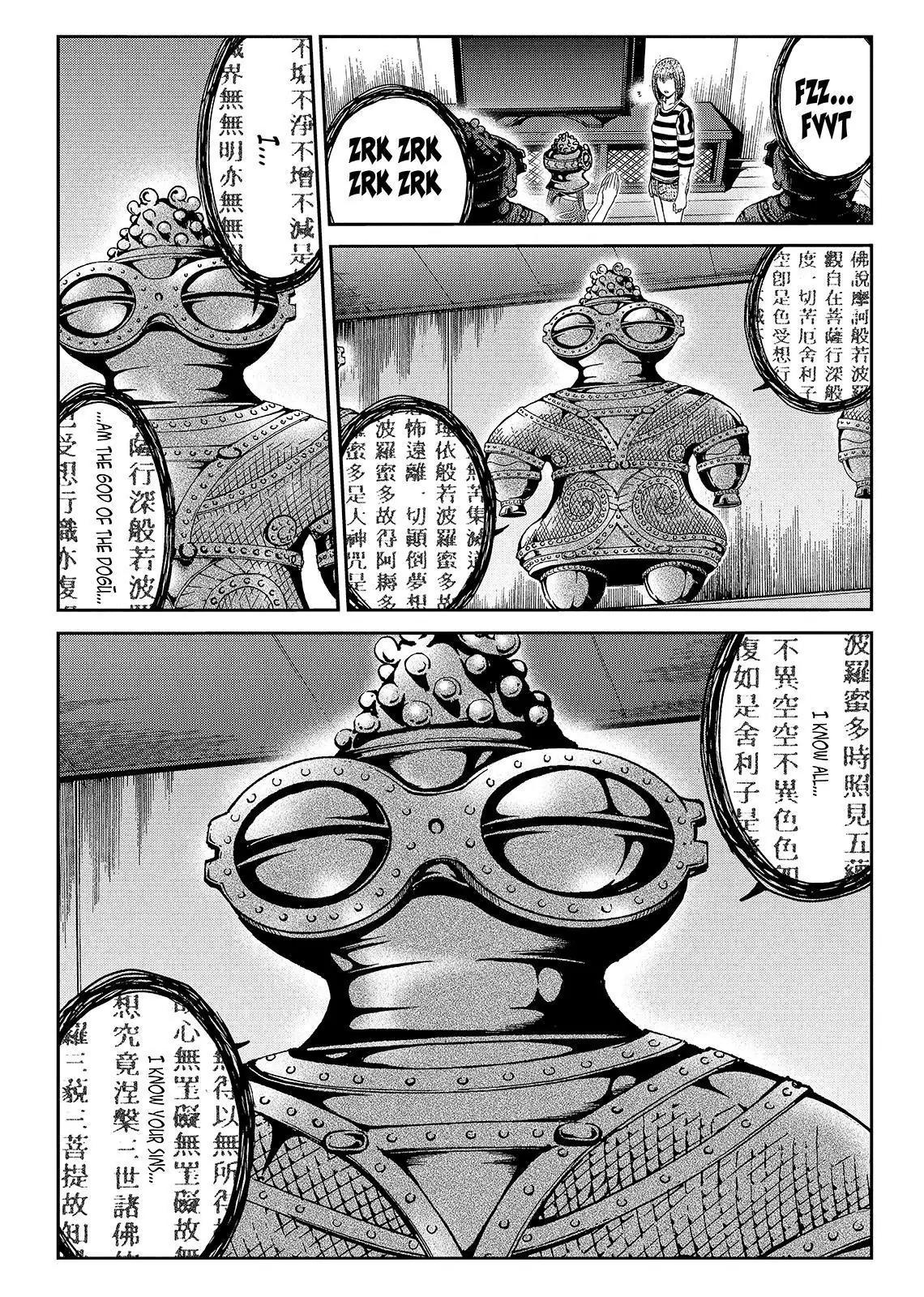 GTO - Paradise Lost Chapter 58 page 12 - Chapter 58: The Great Dogu