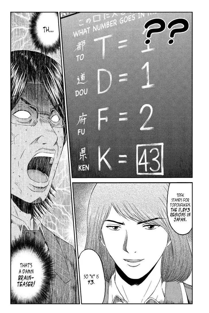 GTO - Paradise Lost Chapter 68 page 4 - Chapter 68: Quiz King Onizuka?!
