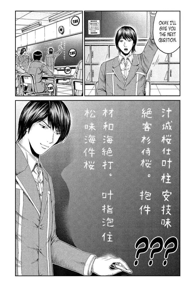 GTO - Paradise Lost Chapter 68 page 7 - Chapter 68: Quiz King Onizuka?!
