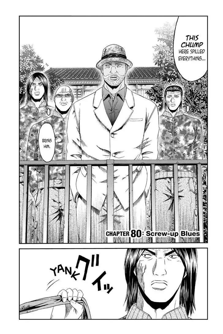 GTO - Paradise Lost Chapter 80 page 1 - Chapter 80: Screw-up Blues