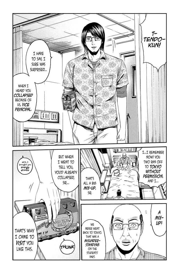 GTO - Paradise Lost Chapter 81 page 6 - Chapter 81: Kagetrap