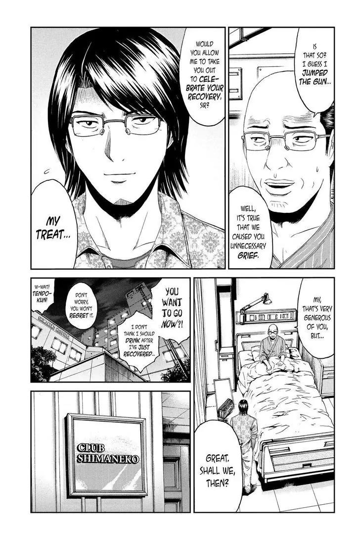 GTO - Paradise Lost Chapter 81 page 7 - Chapter 81: Kagetrap