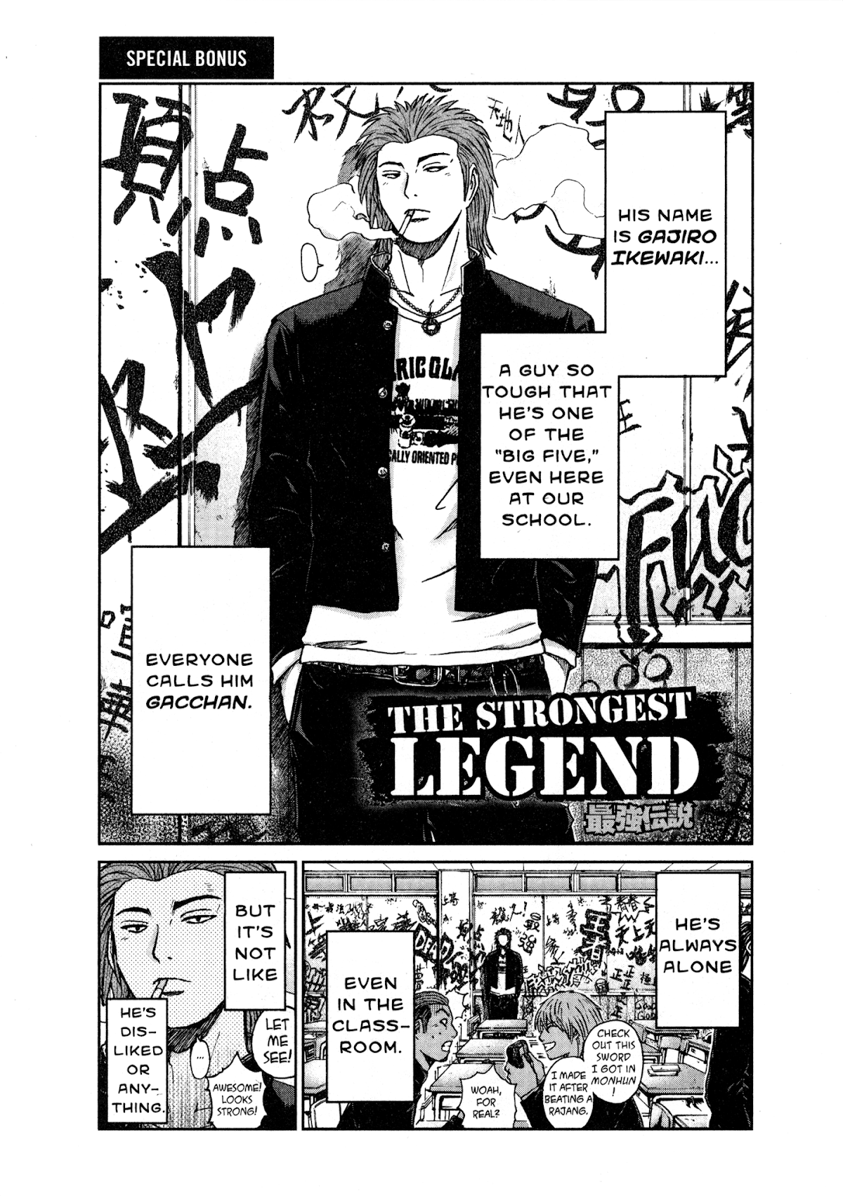 GTO: Shonan 14 Days Chapter 23.5 page 1 - Chapter 23.5: The Strongest Legend