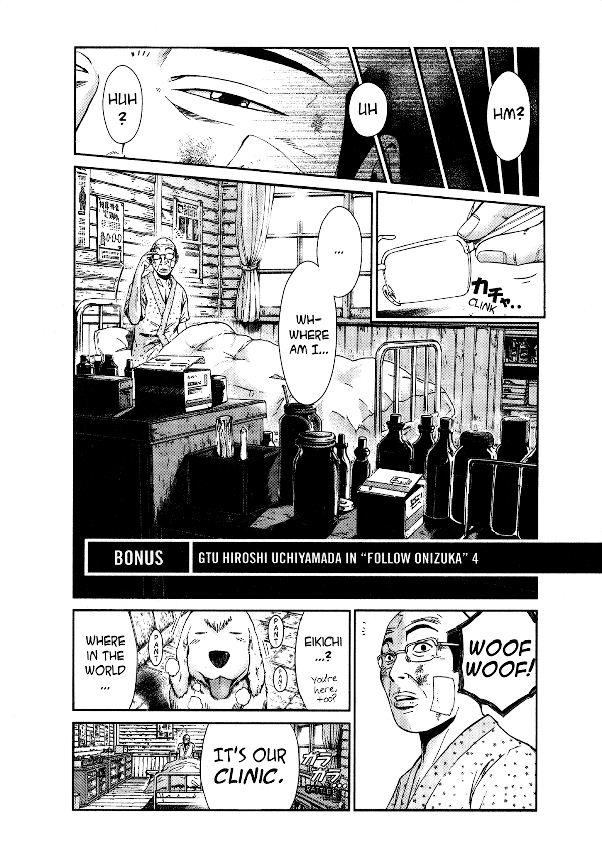 GTO: Shonan 14 Days Chapter 31.5 page 1 - Chapter 31.5: GTU Hiroshi Uchiyamada In "Follow Onizuka" 4