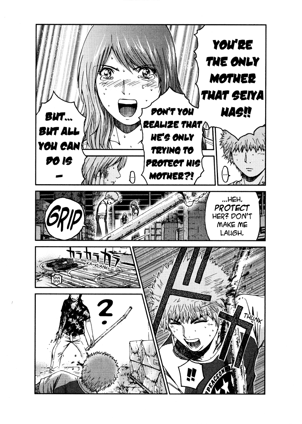 GTO: Shonan 14 Days Chapter 32 page 16 - Chapter 32: My Lost 1/2